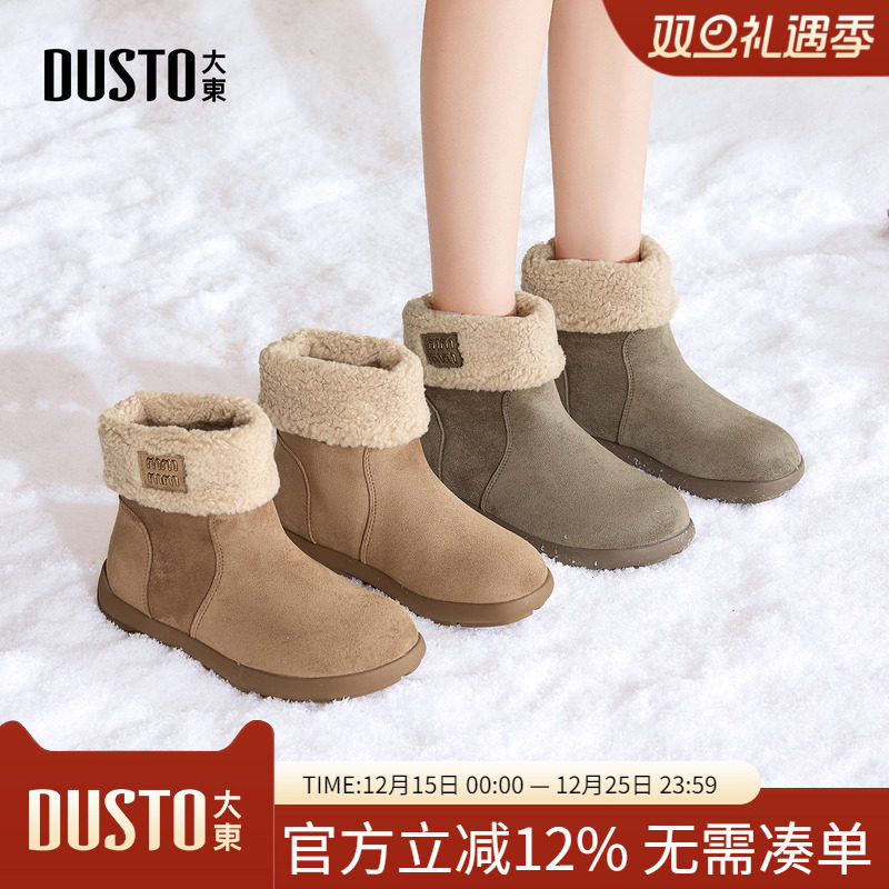 大东dd加绒雪地靴女2025新款冬季女鞋毛毛鞋短靴保暖大头东北棉鞋