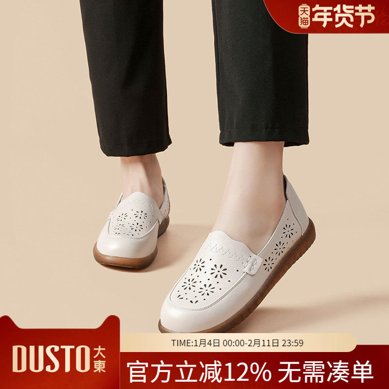 大东dd舒适单鞋女2026新款春季女鞋妈妈鞋一脚蹬豆豆鞋平底不累脚,女鞋,深口单鞋,淘宝优惠券,粉丝福利购,淘宝优惠卷