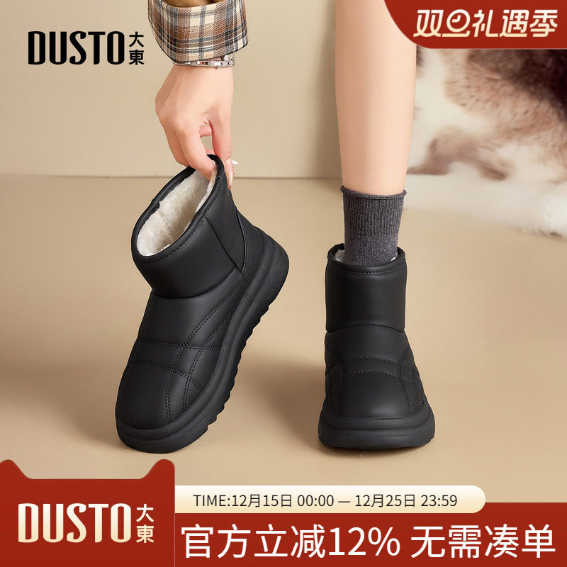 大东dd雪地靴厚底2025新款女靴冬季加绒女鞋防寒保暖棉鞋毛毛鞋子