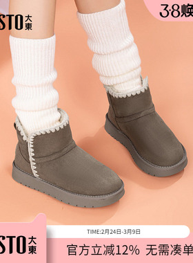大东dd厚底雪地靴女款2025新款冬季女鞋加绒加厚鞋子棉靴保暖棉鞋