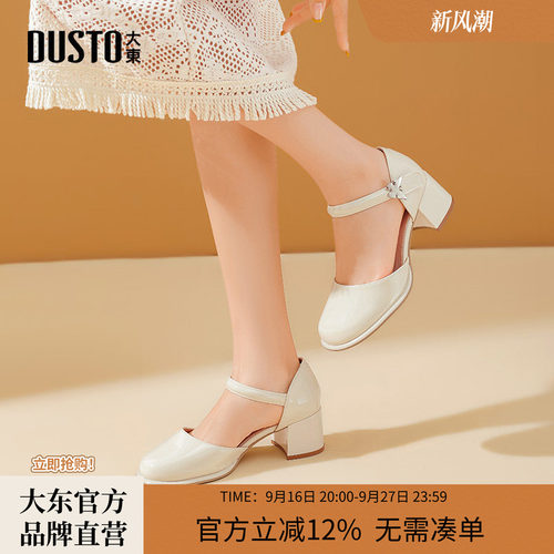 大东包头凉鞋女2026新款女鞋子夏季外穿法式单鞋配裙子粗跟高跟鞋