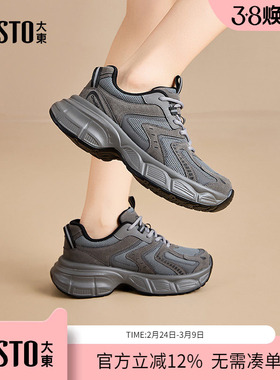 大东dd老爹鞋女款2026爆款春季新款女鞋底增高休闲百搭运动鞋子女