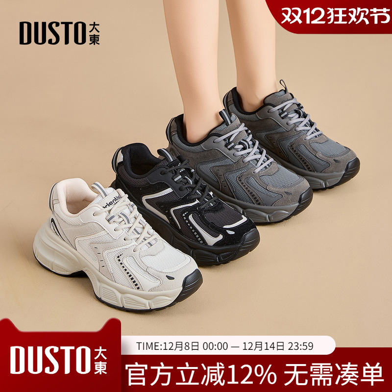大东dd老爹鞋女款2025爆款秋冬季新款女鞋底增高休闲百搭运动鞋