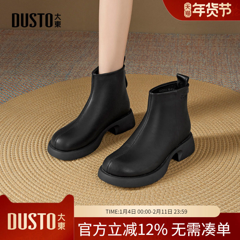 大东dd小短靴女2025新款靴子冬季低跟鞋切尔西女靴百搭粗跟马丁靴,女鞋,时装靴,淘宝优惠券,粉丝福利购,淘宝优惠卷