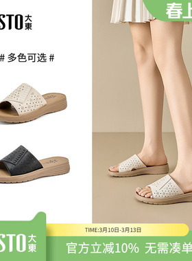 大东dd一字拖鞋女夏外穿2026新款女鞋增高百搭休闲凉拖爆款妈妈鞋