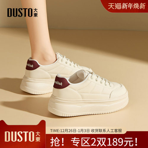 大东dd小白鞋女鞋2025秋季新款时尚休闲舒适厚底系带百搭运动鞋子