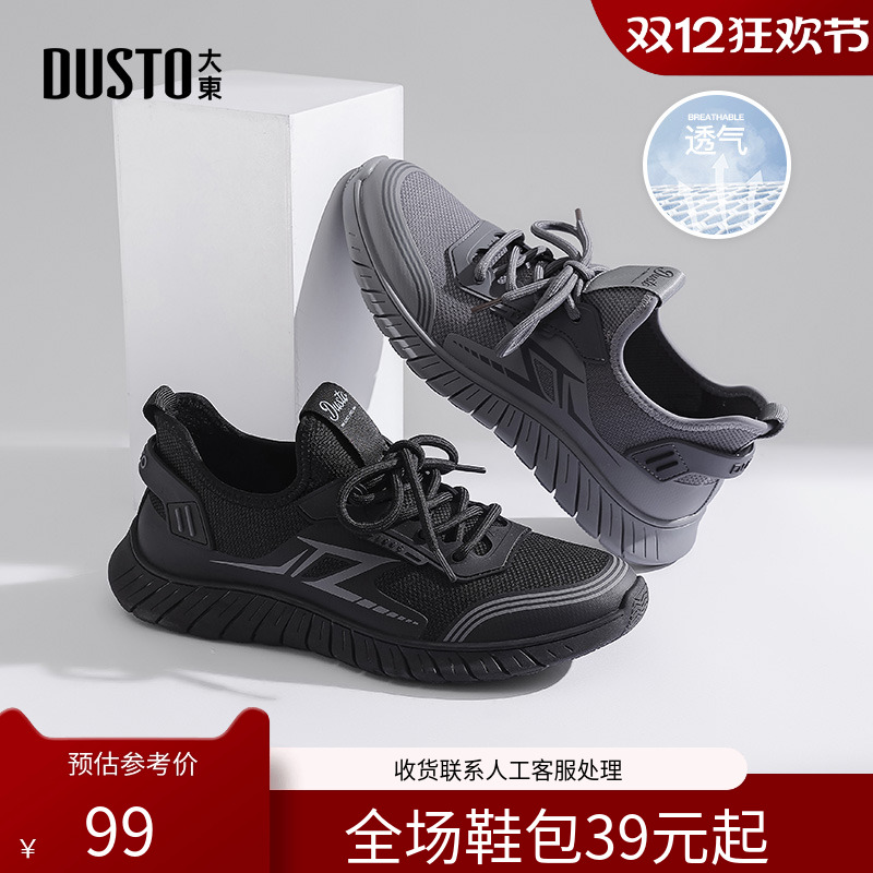 〖WP〗大东休闲鞋男鞋秋季新款简约平底低跟套脚圆头透气Q0510