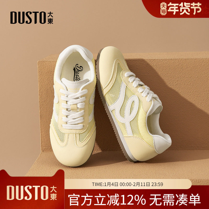 大东dd德训鞋女2026新款春季女鞋多巴胺芭蕾风阿甘平底休闲鞋子女,女鞋,德训鞋,淘宝优惠券,粉丝福利购,淘宝优惠卷