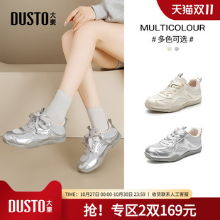 小白鞋 大東阿甘鞋 0355 休閑平底圓頭銀色網面女款 新款 女鞋 2025秋季