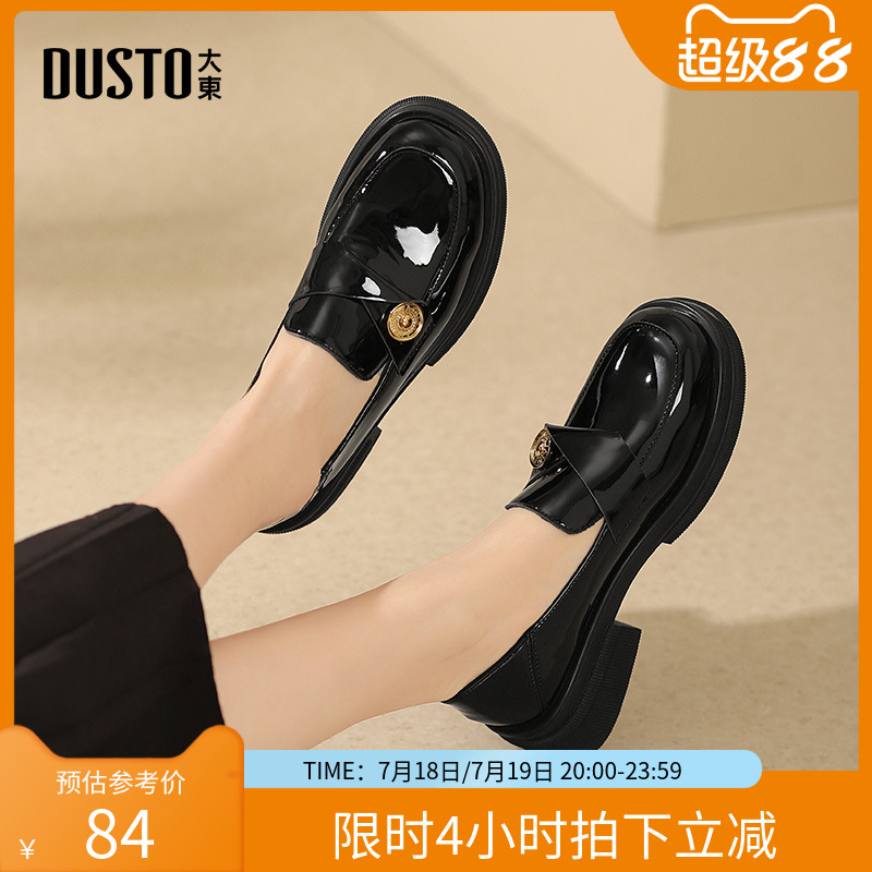 大东学院风中跟粗跟乐福鞋
