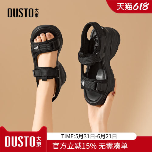 大东厚底魔术贴运动凉鞋女