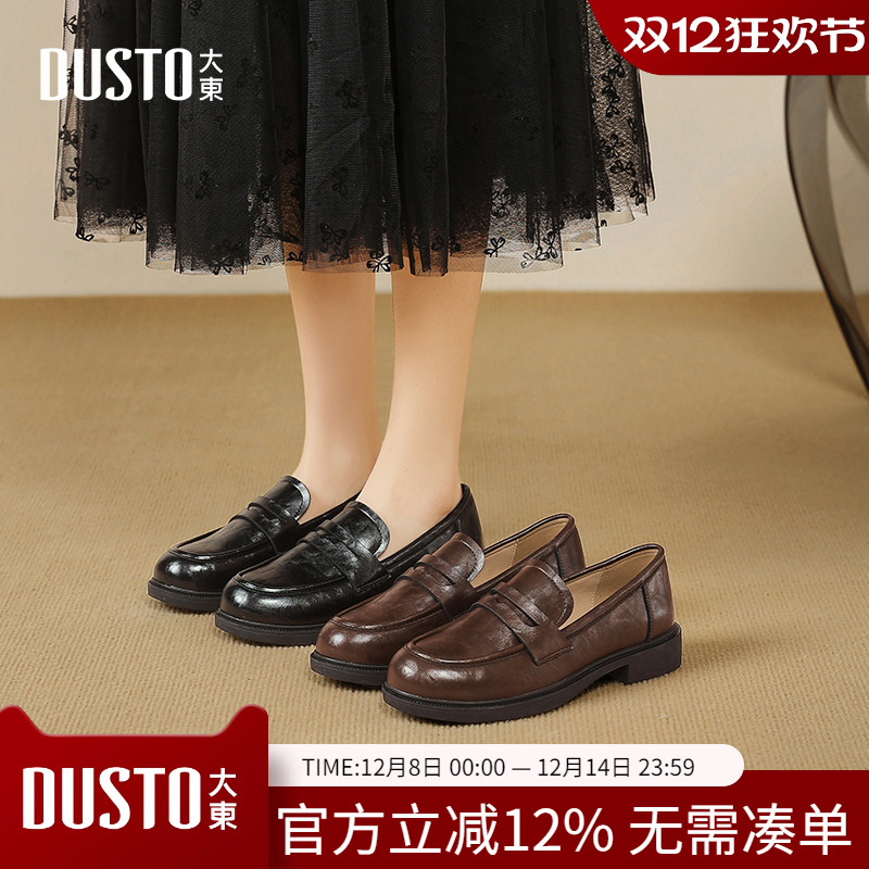 大东dd乐福鞋女2025新款秋季复古英伦风小皮鞋一脚蹬单鞋秋冬女鞋