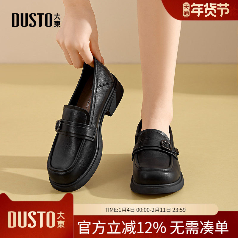 大东dd通勤乐福鞋豆豆鞋女2026新款春秋季女鞋软底踩屎感小皮鞋子,女鞋,乐福鞋（豆豆鞋）,淘宝优惠券,粉丝福利购,淘宝优惠卷