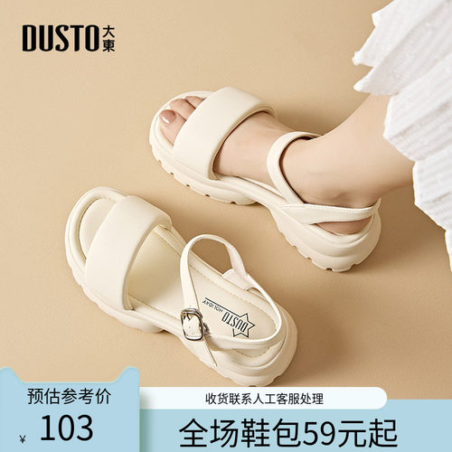 一字带凉鞋时尚优雅平底