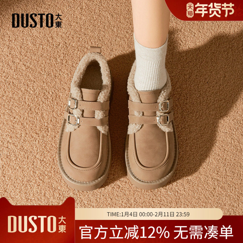 大东dd加绒毛毛鞋女款2025新款复古鞋子女保暖棉鞋厚底雪地靴女鞋,女鞋,棉鞋,淘宝优惠券,粉丝福利购,淘宝优惠卷
