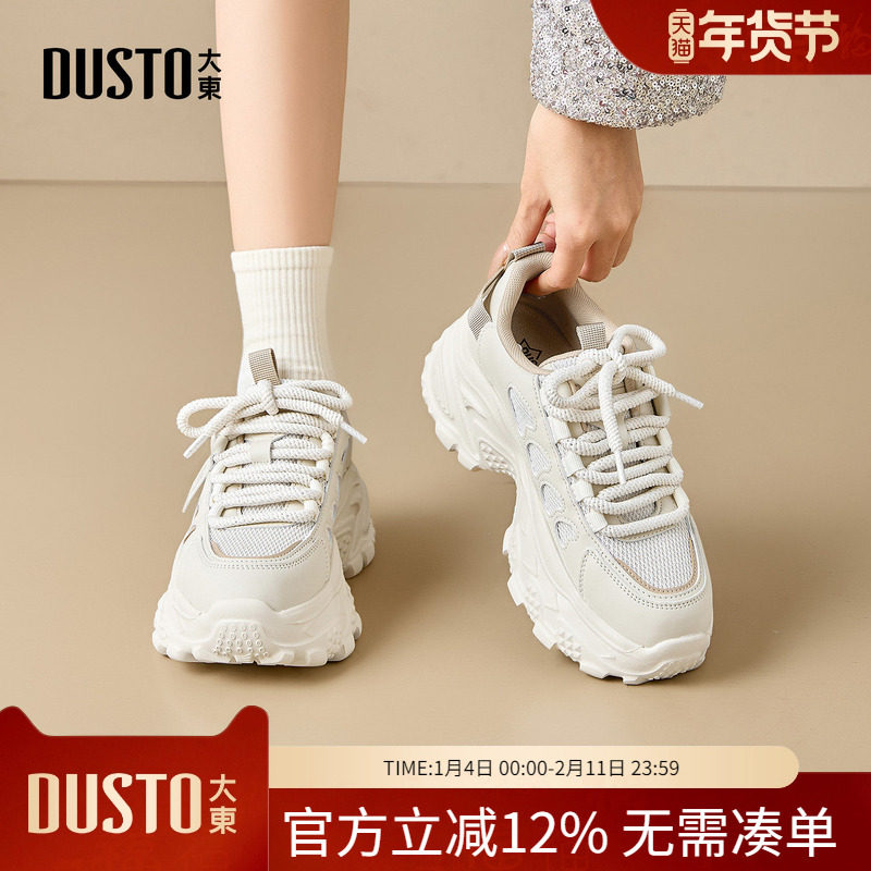 大东dd老爹鞋女春秋季新款百搭厚底增高鞋子显脚小休闲运动鞋女鞋,女鞋,老爹鞋,淘宝优惠券,粉丝福利购,淘宝优惠卷
