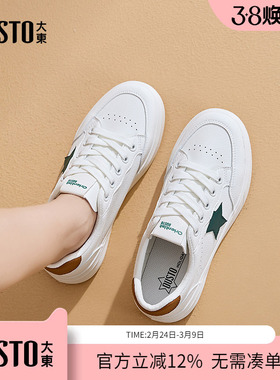 大东dd厚底小白鞋女2026新款春季女鞋休闲运动鞋板鞋白色鞋子女款