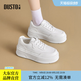 大东厚底小白鞋女款2026新款女鞋秋季百搭休闲鞋运动鞋白色板鞋女