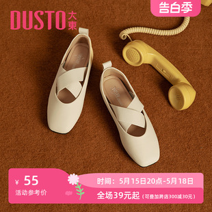 0209 女秋季 松紧带套脚女鞋 甜美气质芭蕾风单鞋 新款 大东浅口鞋