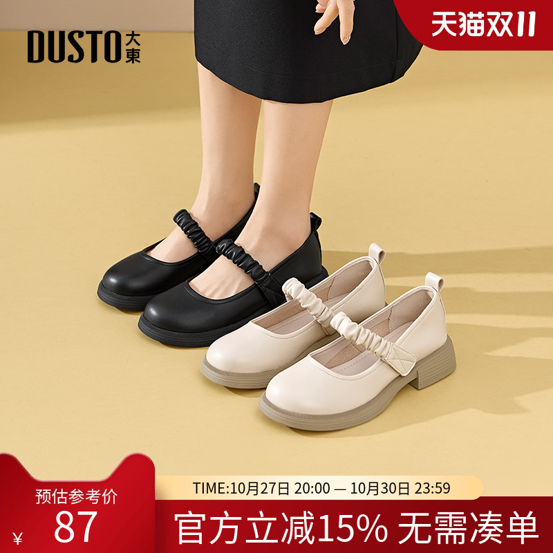 大东dd厚底玛丽珍鞋女2025新款女鞋夏季单鞋法式魔术贴中跟小皮鞋