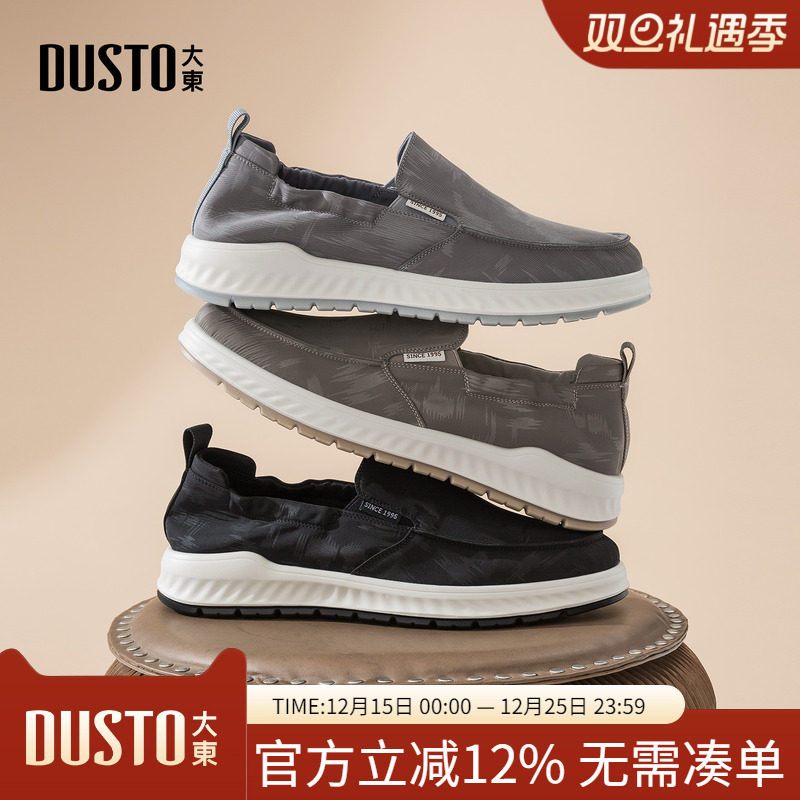 大东dd男鞋休闲乐福鞋男士2025新款秋季舒适通勤一脚蹬懒人鞋子男