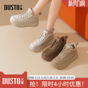 女鞋 厚底高帮软底舒适女士板鞋 2025新款 时尚 秋冬季 大东休闲运动鞋