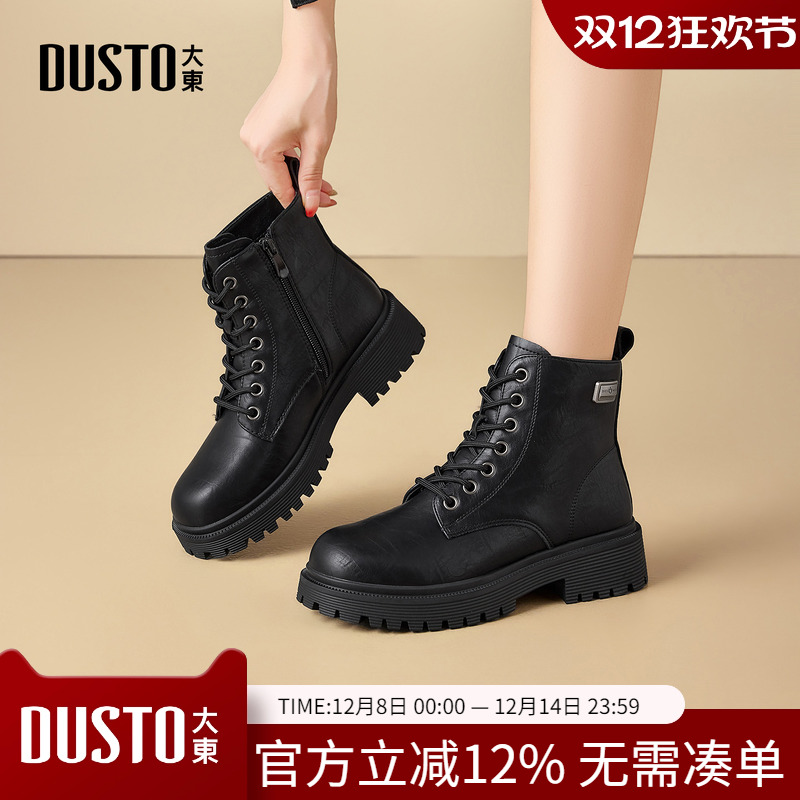 大东dd黑色马丁靴女秋冬2025新款厚底女靴圆头短靴英伦风短靴子女