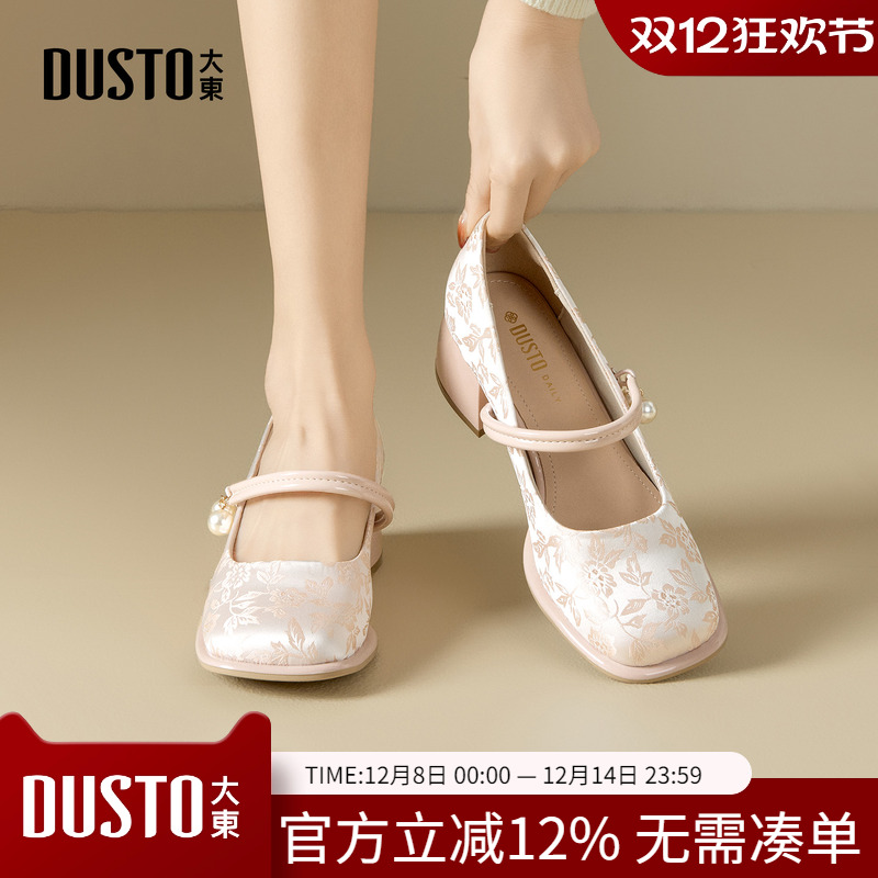 大东dd玛丽珍女鞋2026早春新款女鞋优雅单鞋气质新中式鞋子女婚鞋