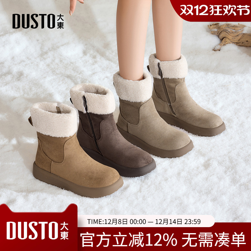 大东雪地靴女鞋2025新款冬季时尚棕色毛毛鞋圆头平底保暖加绒棉靴