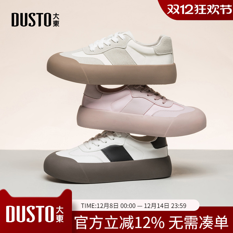 大东dd德训鞋女2025秋季新款时尚女鞋厚底小白鞋女款休闲运动板鞋