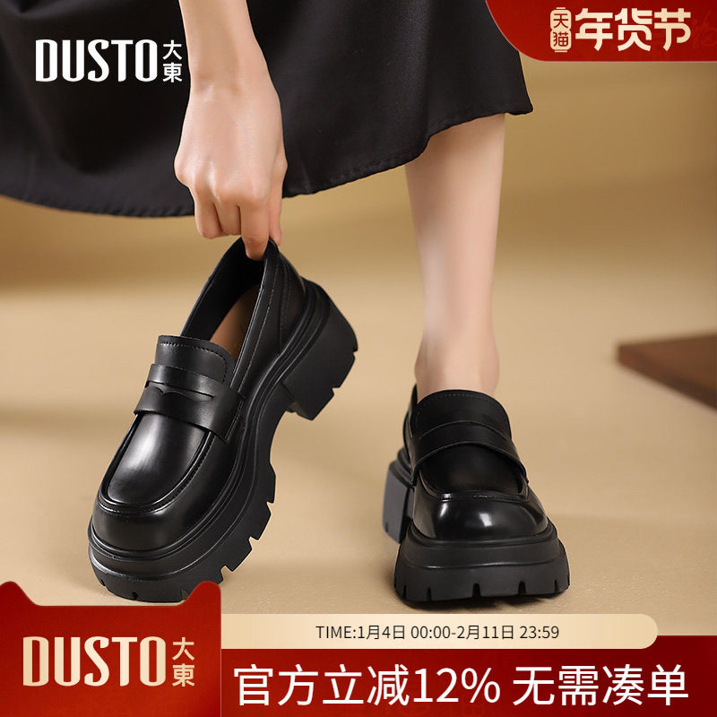 大东dd乐福鞋女2026春季新款厚底高跟单鞋英伦风小皮鞋配裙子女鞋,女鞋,乐福鞋（豆豆鞋）,淘宝优惠券,粉丝福利购,淘宝优惠卷