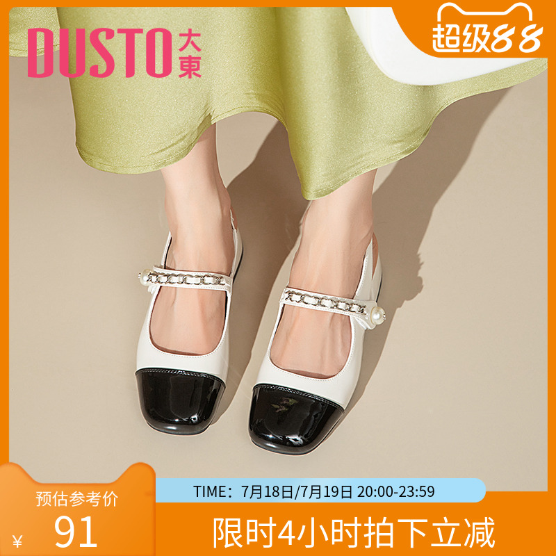 大东时尚浅口鞋甜美女鞋