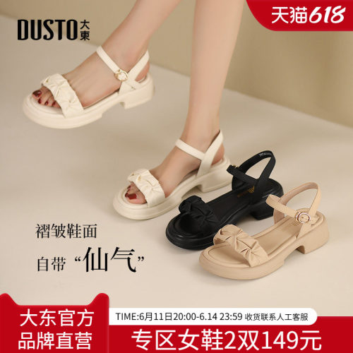 大东一字带凉鞋简约女鞋