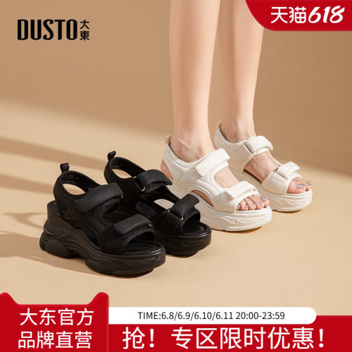 大东厚底增高运动凉鞋2026夏季新款休闲坡跟高跟魔术贴软面女鞋子