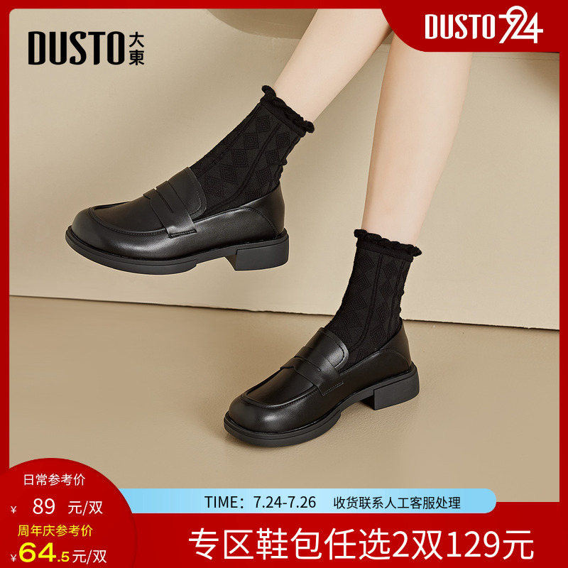 大东乐福鞋女鞋2025新款春爆款百搭英伦风低跟配制服小皮鞋3241Z