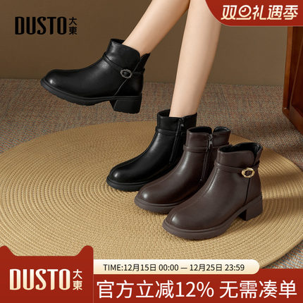 大东时装靴女鞋2025年冬季新款舒适粗跟中跟侧拉链圆头饰扣D1231