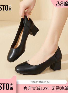 大东dd黑色单鞋女鞋2026春新款瓢鞋尖头粗跟职业小皮鞋通勤妈妈鞋