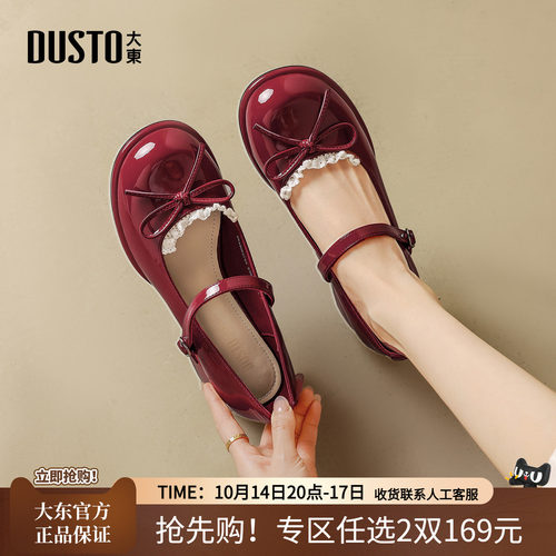 大东甜美粗跟玛丽珍鞋