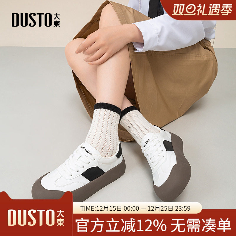 大东dd厚底德训鞋女2026春季新款女鞋百搭小白鞋女休闲板鞋单鞋女