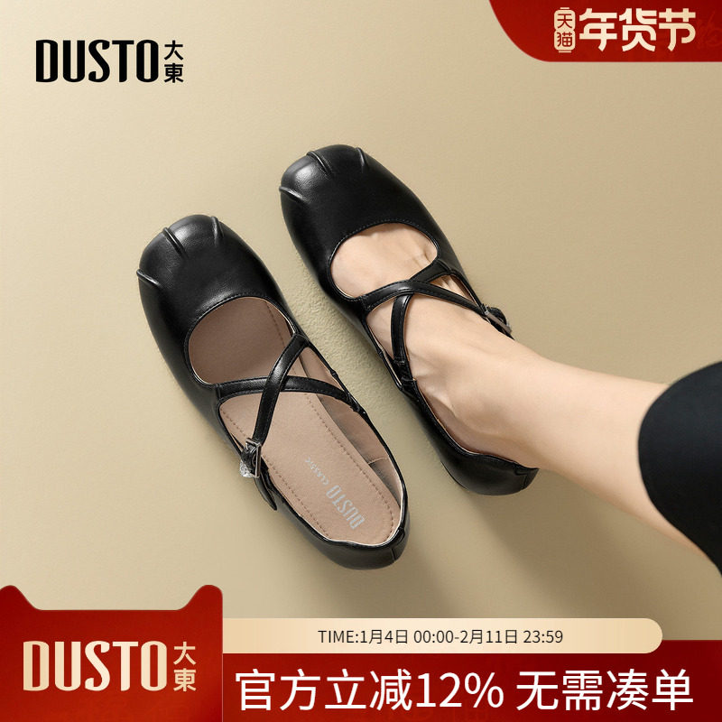大东dd玛丽珍女鞋2026新款春季芭蕾风软底小皮鞋休闲妈妈鞋单鞋女,女鞋,玛丽珍鞋,淘宝优惠券,粉丝福利购,淘宝优惠卷