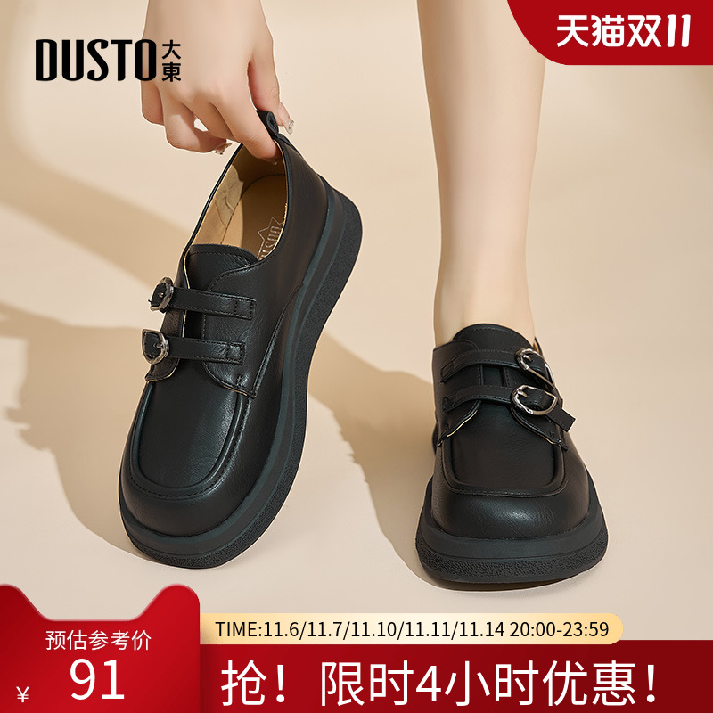大东厚底乐福鞋女鞋2025秋季新款英伦风平底黑色配制服小皮鞋1231