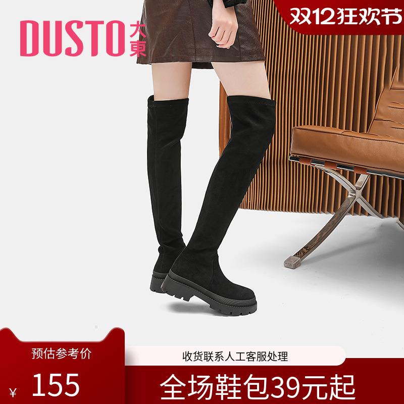 大东优雅高跟粗跟长筒靴