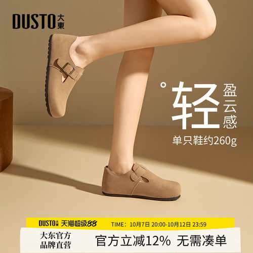 大东勃肯鞋女鞋2026秋季简约配阔腿裤软底舒适圆头平底低跟懒人鞋
