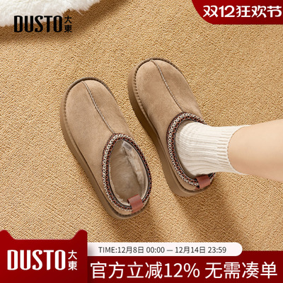 大东dd厚底雪地靴女款2025新款女鞋冬季加绒加厚毛毛鞋保暖半拖鞋