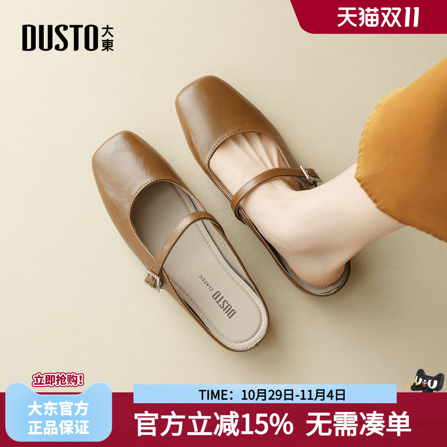 大东包头拖鞋女2026新款夏季外穿半拖鞋子玛丽珍凉鞋平底穆勒女鞋