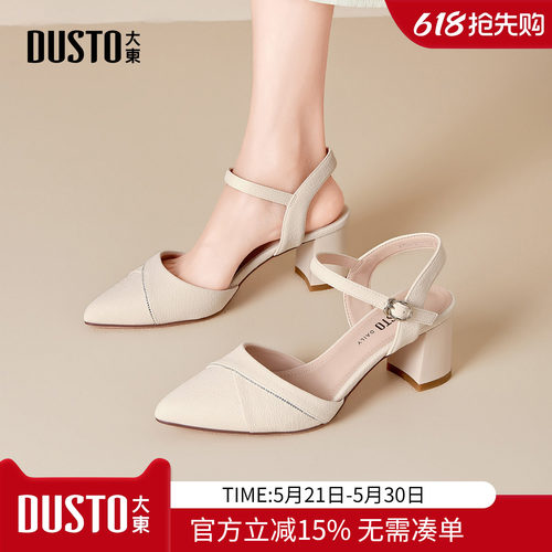 大东尖头浅口包头凉鞋女