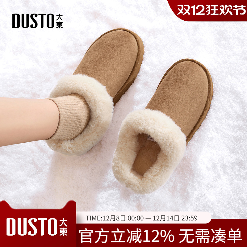 大东dd厚底雪地靴女款冬季低帮2025新款靴子女鞋鞋子毛毛增高棉鞋