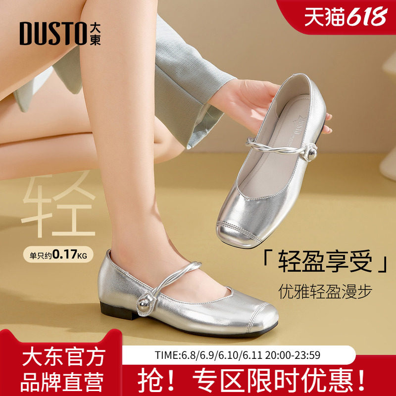 大东银色玛丽珍鞋小皮鞋女2026秋季新款法式芭蕾低跟粗跟简约单鞋