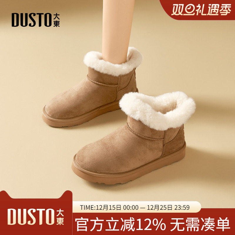 大东dd平底雪地靴女2025新款冬季女靴东北毛毛鞋加绒加厚外穿棉鞋