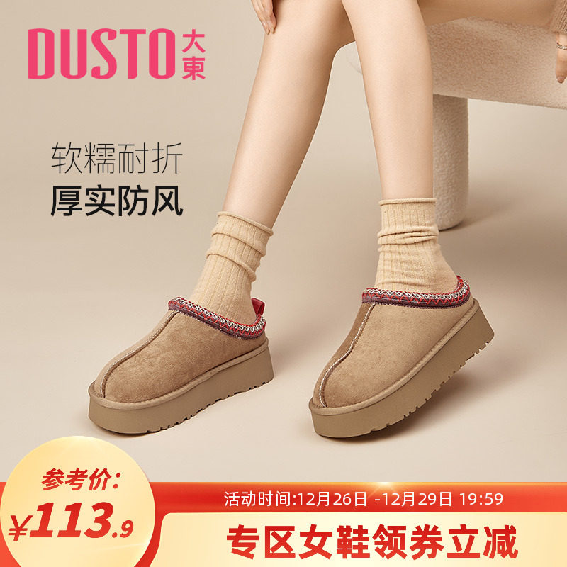 大东雪地靴2023冬季新款休闲长毛绒套脚厚底便捷面包靴女鞋0716